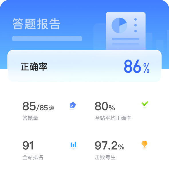 注冊安全工程師免費刷題軟件-做題寶AI智能備考工具-小程序介紹頁