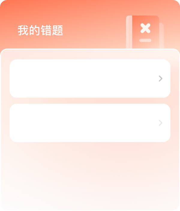 注冊安全工程師免費刷題軟件-做題寶AI智能備考工具-小程序介紹頁